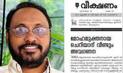 เดเตเดฑเดฟเดฏเดพเดจเตโ เดซเดฟเดฒเดฟเดชเตเดชเดฟเดจเตเดเต เดธเดฟเดชเดฟเดเดฎเตเดฎเดฟเดจเต เดเดฟเดฑเตเดฑเดฎเตเดฎ เดจเดฏเด; เดคเตเดฑเตเดฑเตเดเดณเตโ เดคเดฟเดฐเตเดคเตเดคเดฟ เดเตเดฃเตโเดเตเดฐเดธเดฟเดฒเตเดเตเดเต เดฎเดเดเตเดเดฟเดตเดฐเดฃเดฎเตเดจเตเดจเต เดตเตเดเตเดทเดฃเด เดเตเดฑเดฟเดฏเดพเดจเตโ เดซเดฟเดฒเดฟเดชเตเดชเดฟเดจเตเดเต เดธเดฟเดชเดฟเดเดฎเตเดฎเดฟเดจเต เดเดฟเดฑเตเดฑเดฎเตเดฎ เดจเดฏเด; เดคเตเดฑเตเดฑเตเดเดณเตโ เดคเดฟเดฐเตเดคเตเดคเดฟ เดเตเดฃเตโเดเตเดฐเดธเดฟเดฒเตเดเตเดเต เดฎเดเดเตเดเดฟเดตเดฐเดฃเดฎเตเดจเตเดจเต เดตเตเดเตเดทเดฃเด