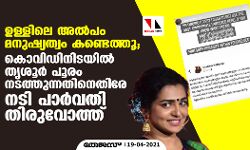 เดเดณเตเดณเดฟเดฒเต เด
เดฒเตโเดชเด เดฎเดจเตเดทเตเดฏเดคเตเดตเด เดเดฃเตเดเตเดคเตเดคเต; เดเตเดตเดฟเดกเดฟเดจเดฟเดเดฏเดฟเดฒเตโ เดคเตเดถเตเดฐเตโ เดชเตเดฐเด เดจเดเดคเตเดคเตเดจเตเดจเดคเดฟเดจเตเดคเดฟเดฐเต เดจเดเดฟ เดชเดพเดฐเตโเดตเดคเดฟ เดคเดฟเดฐเตเดตเตเดคเตเดคเต เดเดณเตเดณเดฟเดฒเต เด
เดฒเตโเดชเด เดฎเดจเตเดทเตเดฏเดคเตเดตเด เดเดฃเตเดเตเดคเตเดคเต; เดเตเดตเดฟเดกเดฟเดจเดฟเดเดฏเดฟเดฒเตโ เดคเตเดถเตเดฐเตโ เดชเตเดฐเด เดจเดเดคเตเดคเตเดจเตเดจเดคเดฟเดจเตเดคเดฟเดฐเต เดจเดเดฟ เดชเดพเดฐเตโเดตเดคเดฟ เดคเดฟเดฐเตเดตเตเดคเตเดคเต