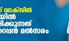 കൊവിഡ് വാക്‌സിന്‍ വിപണിയില്‍ വരാനിരിക്കുന്നത് കഴുത്തറപ്പന്‍ മല്‍സരം