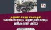 ഇന്ത്യയില്‍ നിന്നുള്ള വണ്ടിക്കയറ്റുമതി: ഫോര്‍ഡിനെയും ഹ്യുണ്ടായിയേയും മറികടന്ന് കിയ