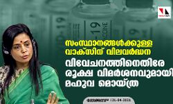 เดธเดเดธเตเดฅเดพเดจเดเตเดเดณเตโเดเตเดเตเดณเตเดณ เดตเดพเดเตโเดธเดฟเดจเต เดตเดฟเดฒเดตเดฐเตโเดฆเตเดงเดจ; เดตเดฟเดตเตเดเดจเดคเตเดคเดฟเดจเตเดคเดฟเดฐเต เดฐเตเดเตเดท เดตเดฟเดฎเดฐเตโเดถเดจเดตเตเดฎเดพเดฏเดฟ เดฎเดนเตเดต เดฎเตเดฏเตเดคเตเดฐ เดธเดเดธเตเดฅเดพเดจเดเตเดเดณเตโเดเตเดเตเดณเตเดณ เดตเดพเดเตโเดธเดฟเดจเต เดตเดฟเดฒเดตเดฐเตโเดฆเตเดงเดจ; เดตเดฟเดตเตเดเดจเดคเตเดคเดฟเดจเตเดคเดฟเดฐเต เดฐเตเดเตเดท เดตเดฟเดฎเดฐเตโเดถเดจเดตเตเดฎเดพเดฏเดฟ เดฎเดนเตเดต เดฎเตเดฏเตเดคเตเดฐ