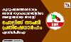 കുടുംബത്തോടൊപ്പം നോമ്പ് തുറക്കുന്നതിനിടെ അന്യായമായി അറസ്റ്റ് ചെയ്ത നടപടി പ്രതിഷേധാര്‍ഹം: എസ്ഡിപിഐ