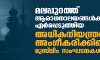 മലപ്പുറത്ത് ആരാധനാലയങ്ങള്‍ക്ക് ഏര്‍പ്പെടുത്തിയ അധികനിയന്ത്രണം അംഗീകരിക്കില്ലെന്ന് മുസ്‌ലിം സംഘടനകള്‍