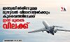 ഇന്ത്യയില്‍നിന്നുള്ള മുഴുവന്‍ വിമാനങ്ങള്‍ക്കും കുവൈത്തിലേക്ക് ഇന്ന് മുതല്‍ വിലക്ക്