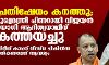 പ്രതിഷേധം കനത്തു; മുഖ്യമന്ത്രി പിണറായി വിജയന്‍ യോഗി ആദിത്യനാഥിന് കത്തയച്ചു