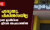 കൊവിഡ് പടരുന്നു, മതിയായ ചികില്‍സയില്ല; കണ്ണൂര്‍ സെന്‍ട്രല്‍ ജയിലിലെ തടവുകാരുടെ ജീവന്‍ അപകടത്തില്‍