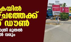 കര്‍ണാടകയില്‍ രണ്ടാഴ്ചത്തേക്ക് ലോക്ക് ഡൗണ്‍; 27ന് അര്‍ധരാത്രി മുതല്‍ പ്രാബല്യത്തില്‍ വരും