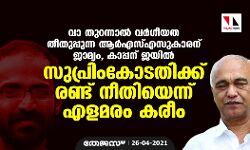 เดตเดพ เดคเตเดฑเดจเตเดจเดพเตฝ เดตเตผเดเตเดฏเดค เดคเตเดคเตเดชเตเดชเตเดจเตเดจ เดโเตผเดเดธเตเดเดธเตเดเดพเดฐเดจเต เดเดพเดฎเตเดฏเด,โ เดเดพเดชเตเดชเดจเต เดเดฏเดฟเตฝ ,โ เดธเตเดชเตเดฐเดฟเดเดเตเดเดคเดฟเดเตเดเต เดฐเดฃเตเดเต เดจเตเดคเดฟเดฏเตเดจเตเดจเต เดเดณเดฎเดฐเด เดเดฐเตเด เดตเดพ เดคเตเดฑเดจเตเดจเดพเตฝ เดตเตผเดเตเดฏเดค เดคเตเดคเตเดชเตเดชเตเดจเตเดจ เดโเตผเดเดธเตเดเดธเตเดเดพเดฐเดจเต เดเดพเดฎเตเดฏเด,โ เดเดพเดชเตเดชเดจเต เดเดฏเดฟเตฝ ,โ เดธเตเดชเตเดฐเดฟเดเดเตเดเดคเดฟเดเตเดเต เดฐเดฃเตเดเต เดจเตเดคเดฟเดฏเตเดจเตเดจเต เดเดณเดฎเดฐเด เดเดฐเตเด