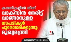 เดเดฎเตเดชเดจเดฟเดเดณเดฟเตฝ เดจเดฟเดจเตเดจเต เดตเดพเดเตเดธเดฟเตป เดจเตเดฐเดฟเดเตเดเต เดตเดพเดเตเดเดพเดจเตเดณเตเดณ เดจเดเดชเดเดฟเดเตพ เดชเตเดฐเตเดเดฎเดฟเดเตเดเตเดจเตเดจเต: เดฎเตเดเตเดฏเดฎเดจเตเดคเตเดฐเดฟ เดเดฎเตเดชเดจเดฟเดเดณเดฟเตฝ เดจเดฟเดจเตเดจเต เดตเดพเดเตเดธเดฟเตป เดจเตเดฐเดฟเดเตเดเต เดตเดพเดเตเดเดพเดจเตเดณเตเดณ เดจเดเดชเดเดฟเดเตพ เดชเตเดฐเตเดเดฎเดฟเดเตเดเตเดจเตเดจเต: เดฎเตเดเตเดฏเดฎเดจเตเดคเตเดฐเดฟ