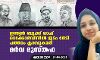 ഇന്ത്യന്‍ ബുക്ക് ഓഫ് റെക്കോര്‍ഡ്‌സില്‍ ഇടം നേടി പത്താം ക്ലാസ്സുകാരി മര്‍വ മുസ്തഫ