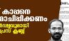 സിദ്ദീഖ് കാപ്പനെ ഉടന്‍ മോചിപ്പിക്കണം; ഐക്യദാര്‍ഢ്യവുമായി മുംബൈ പ്രസ് ക്ലബ്ബ്