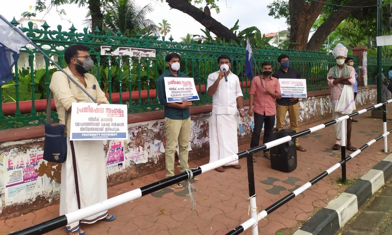 സിദ്ദീഖ് കാപ്പന് നീതി ലഭ്യമാക്കുക; ഫ്രറ്റേണിറ്റി പ്രതിഷേധ സംഗമം സംഘടിപ്പിച്ചു സിദ്ദീഖ് കാപ്പന് നീതി ലഭ്യമാക്കുക; ഫ്രറ്റേണിറ്റി പ്രതിഷേധ സംഗമം സംഘടിപ്പിച്ചു