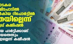 തൃശ്ശൂര്‍ കൊടകര ഹവാല പണമിടപാടില്‍ ഡിജിപി നല്‍കിയ റിപോര്‍ട്ടില്‍ വ്യക്തതയില്ലെന്ന് തിരഞ്ഞെടുപ്പ് കമ്മിഷന്‍