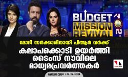 മോദി സര്‍ക്കാരിനായി പിആര്‍ വര്‍ക്ക്; കലാപക്കൊടി ഉയര്‍ത്തി ടൈംസ് നൗവിലെ മാധ്യമപ്രവര്‍ത്തകര്‍