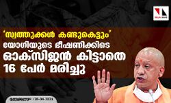 เดธเตเดตเดคเตเดคเตเดเตเดเดณเตโ เดเดฃเตเดเตเดเตเดเตเดเตเด; เดฏเตโเดเดฟเดฏเตเดเต เดญเตเดทเดฃเดฟเดเตเดเดฟเดเต เดเดเตโเดธเดฟเดเดจเตโ เดเดฟเดเตเดเดพเดคเต 16 เดชเตเตผ เดฎเดฐเดฟเดเตเดเต เดธเตเดตเดคเตเดคเตเดเตเดเดณเตโ เดเดฃเตเดเตเดเตเดเตเดเตเด; เดฏเตโเดเดฟเดฏเตเดเต เดญเตเดทเดฃเดฟเดเตเดเดฟเดเต เดเดเตโเดธเดฟเดเดจเตโ เดเดฟเดเตเดเดพเดคเต 16 เดชเตเตผ เดฎเดฐเดฟเดเตเดเต