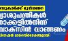 രണ്ടാം ഡോസുകാര്‍ക്ക് മുന്‍ഗണന; സ്വകാര്യാശുപത്രികള്‍ നിര്‍മാതാക്കളില്‍നിന്ന് നേരിട്ട് വാക്‌സിന്‍ വാങ്ങണം, പുതിയ വാക്‌സിനേഷന്‍ മാര്‍ഗനിര്‍ദേശങ്ങളായി