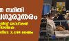 രാജ്യത്തെ സ്ഥിതി അതീവഗുരുതരം; പ്രതിദിന കൊവിഡ് രോഗികള്‍ നാല് ലക്ഷത്തിനരികെ, 24 മണിക്കൂറിനിടെ 3,498 മരണം