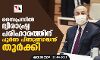 സൈപ്രസില്‍ ദ്വിരാഷ്ട്ര പരിഹാരത്തിന് പൂര്‍ണ പിന്തുണയെന്ന് തുര്‍ക്കി