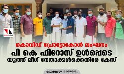 เดเตเดตเดฟเดกเต เดชเตเดฐเตเดเตเดเตเดเตเตพ เดฒเดเดเดจเด: เดชเดฟ เดเต เดซเดฟเดฑเตเดธเต เดเตพเดชเตเดชเตเดเต เดฏเตเดคเตเดคเต เดฒเตเดเต เดจเตเดคเดพเดเตเดเตพเดเตเดเตเดคเดฟเดฐเต เดเตเดธเต เดเตเดตเดฟเดกเต เดชเตเดฐเตเดเตเดเตเดเตเตพ เดฒเดเดเดจเด: เดชเดฟ เดเต เดซเดฟเดฑเตเดธเต เดเตพเดชเตเดชเตเดเต เดฏเตเดคเตเดคเต เดฒเตเดเต เดจเตเดคเดพเดเตเดเตพเดเตเดเตเดคเดฟเดฐเต เดเตเดธเต