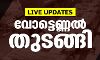 വോട്ടെണ്ണല്‍ തുടങ്ങി; ആദ്യ റൗണ്ടില്‍ ഇടതുമുന്നേറ്റം