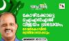 കോഴിക്കോട്ടെ ഐഎന്‍എല്‍ വിജയം ശ്രദ്ധേയം; ദേവര്‍കോവില്‍ മന്ത്രിയായേക്കും