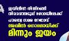 ജയിലില്‍ നിന്നിറങ്ങി തിരഞ്ഞെടുപ്പ് ഗോദയിലേക്ക്; പൗരത്വ സമര നേതാവ് അഖില്‍ ഗൊഗോയിയുടേത് നിലപാടിന്റെ വിജയം