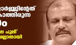 เดชเดฟ เดธเดฟ เดเตเดฐเตโเดเตเดเดฟเดจเตเดฑเตเดคเต เดเตเดฐเดณเด เดเดพเดคเตเดคเดฟเดฐเตเดจเตเดจ เดชเดคเดจเด; เดชเตเดเตเดเดพเดฑเดฟเดฒเต เดชเตเดฒเดฟ เดเดฒเดฟ เดชเตเดฒเตเดฎเดฒเตเดฒเดพเดคเดพเดฏเดฟ เดชเดฟ เดธเดฟ เดเตเดฐเตโเดเตเดเดฟเดจเตเดฑเตเดคเต เดเตเดฐเดณเด เดเดพเดคเตเดคเดฟเดฐเตเดจเตเดจ เดชเดคเดจเด; เดชเตเดเตเดเดพเดฑเดฟเดฒเต เดชเตเดฒเดฟ เดเดฒเดฟ เดชเตเดฒเตเดฎเดฒเตเดฒเดพเดคเดพเดฏเดฟ