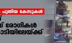 3.68 ലക്ഷം പുതിയ കേസുകള്‍; രാജ്യത്ത് കൊവിഡ് രോഗികള്‍ രണ്ടുകോടിയിലേയ്ക്ക്