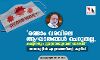 രണ്ടാം വരവിലെ ആഘാതങ്ങള് ചെറുതല്ല; കരുതലും ജാഗ്രതയുമാണ് വേണ്ടത്: നാസറുദ്ദീന് എളമരം രണ്ടാം വരവിലെ ആഘാതങ്ങള് ചെറുതല്ല; കരുതലും ജാഗ്രതയുമാണ് വേണ്ടത്: നാസറുദ്ദീന് എളമരം