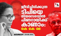 เดเตเดตเดฟเดเตเดเดฟเดฐเดฟเดเตเดเตเดจเตเดจ เดเดฟเดชเดฟเดฏเต เดจเดฟเดฏเดฎเดธเดญเดฏเดฟเดฒเตโ เดชเดฟเดฃเดฑเดพเดฏเดฟเดเตเดเต เดเดพเดฃเดพเด: เดเต เดเต เดฐเดฎ เดเตเดตเดฟเดเตเดเดฟเดฐเดฟเดเตเดเตเดจเตเดจ เดเดฟเดชเดฟเดฏเต เดจเดฟเดฏเดฎเดธเดญเดฏเดฟเดฒเตโ เดชเดฟเดฃเดฑเดพเดฏเดฟเดเตเดเต เดเดพเดฃเดพเด: เดเต เดเต เดฐเดฎ