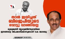 เดคเดพเดจเตโ เดเดฏเดฟเดเตเดเดคเต เดฌเดฟเดเตเดชเดฟเดฏเตเดเต เดตเตเดเตเดเต เดตเดพเดเตเดเดฟเดฏเดฒเตเดฒ; เดฎเตเดเตเดฏเดฎเดจเตเดคเตเดฐเดฟ เดคเตเดชเตเดชเตเดฃเดฟเดคเตเดคเตเดฑเดฏเดฟเดฒเต เดเดจเดเตเดเดณเต เด
เดชเดฎเดพเดจเดฟเดเตเดเดจเตเดจเตเดตเตเดจเตเดจเต เดเต เดฌเดพเดฌเต เดคเดพเดจเตโ เดเดฏเดฟเดเตเดเดคเต เดฌเดฟเดเตเดชเดฟเดฏเตเดเต เดตเตเดเตเดเต เดตเดพเดเตเดเดฟเดฏเดฒเตเดฒ; เดฎเตเดเตเดฏเดฎเดจเตเดคเตเดฐเดฟ เดคเตเดชเตเดชเตเดฃเดฟเดคเตเดคเตเดฑเดฏเดฟเดฒเต เดเดจเดเตเดเดณเต เด
เดชเดฎเดพเดจเดฟเดเตเดเดจเตเดจเตเดตเตเดจเตเดจเต เดเต เดฌเดพเดฌเต