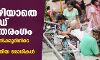 ഭീതി ഒഴിയാതെ കൊവിഡ് രണ്ടാം തരംഗം; രാജ്യത്ത് 24 മണിക്കൂറിനിടെ 3,780 മരണം, 3.82 ലക്ഷം പുതിയ രോഗികള് ഭീതി ഒഴിയാതെ കൊവിഡ് രണ്ടാം തരംഗം; രാജ്യത്ത് 24 മണിക്കൂറിനിടെ 3,780 മരണം, 3.82 ലക്ഷം പുതിയ രോഗികള്