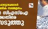 കൊവിഡ് പ്രോട്ടോക്കോള്‍ ലംഘിച്ച് വൈദിക സമ്മേളനം: ഒടുവില്‍ സിഎസ്ഐ സഭയ്ക്കെതിരേ കേസെടുത്തു