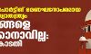 കോടതി റിപോര്ട്ടിങ് ഭരണഘടനാപരമായ അഭിപ്രായസ്വാതന്ത്ര്യം; മാധ്യമങ്ങളെ വിലക്കാനാവില്ല: സുപ്രിംകോടതി കോടതി റിപോര്ട്ടിങ് ഭരണഘടനാപരമായ അഭിപ്രായസ്വാതന്ത്ര്യം; മാധ്യമങ്ങളെ വിലക്കാനാവില്ല: സുപ്രിംകോടതി