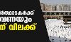 വിദേശ തീര്ത്ഥാടകര്ക്ക് ഇത്തവണയും ഹജ്ജിന് വിലക്ക് വിദേശ തീര്ത്ഥാടകര്ക്ക് ഇത്തവണയും ഹജ്ജിന് വിലക്ക്
