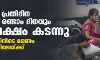 രാജ്യത്തെ പ്രതിദിന രോഗികള് രണ്ടാം ദിനവും നാല് ലക്ഷം കടന്നു; 24 മണിക്കൂറിനിടെ മരണം നാലായിരത്തിലേയ്ക്ക് രാജ്യത്തെ പ്രതിദിന രോഗികള് രണ്ടാം ദിനവും നാല് ലക്ഷം കടന്നു; 24 മണിക്കൂറിനിടെ മരണം നാലായിരത്തിലേയ്ക്ക്