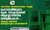 റമദാനിലെ അവസാനത്തെ വെള്ളി: മഹാമാരിയുടെ മൂക സാക്ഷ്യമായ് ആളൊഴിഞ്ഞ മസ്ജിദുകള്... റമദാനിലെ അവസാനത്തെ വെള്ളി: മഹാമാരിയുടെ മൂക സാക്ഷ്യമായ് ആളൊഴിഞ്ഞ മസ്ജിദുകള്...