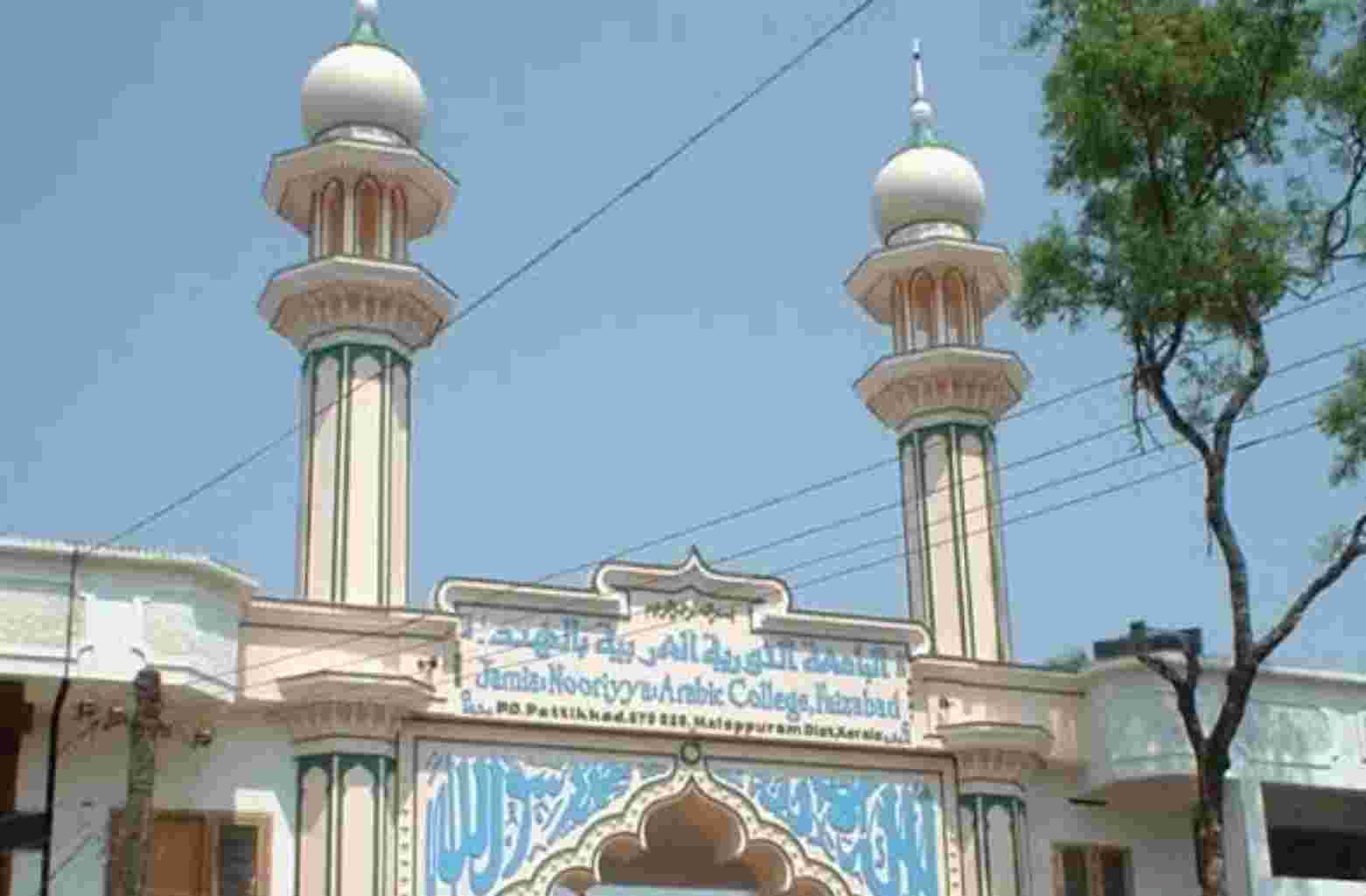 ജാമിഅ: ജൂനിയര് കോളജ് പൊതുപരീക്ഷാ ഫലം പ്രസിദ്ധീകരിച്ചു ജാമിഅ: ജൂനിയര് കോളജ് പൊതുപരീക്ഷാ ഫലം പ്രസിദ്ധീകരിച്ചു