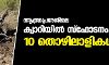 ആന്ധ്രപ്രദേശിലെ ക്വാറിയില് സ്ഫോടനം; 10 തൊഴിലാളികള് മരിച്ചു ആന്ധ്രപ്രദേശിലെ ക്വാറിയില് സ്ഫോടനം; 10 തൊഴിലാളികള് മരിച്ചു