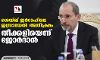 ശെയ്ഖ് ജര്റാഹിലെ ഇസ്രായേല് അതിക്രമം തീക്കളിയെന്ന് ജോര്ദാന് ശെയ്ഖ് ജര്റാഹിലെ ഇസ്രായേല് അതിക്രമം തീക്കളിയെന്ന് ജോര്ദാന്
