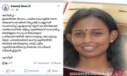 ബംഗാളില്‍ സംഘികള്‍ക്ക് അടികൊള്ളുമ്പോ ഇവിടെ കിടന്ന് ബഹളം വച്ചിട്ട് വല്ല കാര്യവുമുണ്ടോ പിആര്‍ പ്രവീണയുടെ വാക്കുകള്‍ക്ക് ഐക്യദാര്‍ഢ്യവുമായി സോഷ്യല്‍ മീഡിയ