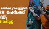 രാജ്യത്ത് 24 മണിക്കൂറിനുളളില് 4,03,738 പേര്ക്ക് കൊവിഡ്; 4,092 പേര് മരിച്ചു രാജ്യത്ത് 24 മണിക്കൂറിനുളളില് 4,03,738 പേര്ക്ക് കൊവിഡ്; 4,092 പേര് മരിച്ചു