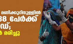 രാജ്യത്ത് 24 മണിക്കൂറിനുളളില്‍ 4,03,738 പേര്‍ക്ക് കൊവിഡ്; 4,092 പേര്‍ മരിച്ചു