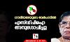 ഗൗരിയമ്മയുടെ വേര്‍പാടില്‍ എസ്ഡിപിഐ സംസ്ഥാന പ്രസിഡന്റ് പി അബ്ദുല്‍ മജീദ് ഫൈസി അനുശോചിച്ചു