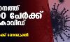 സംസ്ഥാനത്ത്  ഇന്ന് 37,290 പേര്‍ക്ക് കൊവിഡ്;   ടെസ്റ്റ് പോസിറ്റിവിറ്റി നിരക്ക് 26.77; മരണം 79