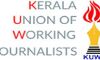 മാധ്യമ പ്രവര്‍ത്തകനെതിരേയുള്ള പഞ്ചായത്ത് നീക്കം അപലപനീയം: പത്രപ്രവര്‍ത്തക യൂനിയന്‍