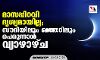മാസപ്പിറവി ദൃശ്യമായില്ല; സൗദിയിലും ഖത്തറിലും പെരുന്നാള്‍ വ്യാഴാഴ്ച