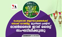 เดชเตเดฐเตเดจเตเดจเดพเดณเตโ เดเดเตเดทเดเตเดเดณเตโเดเตเดเต เดฒเตเดเตเดเต เดกเตเดฃเดฟเดฒเตเดฒ; เดเตเดจเดฟเดฏเดฐเตโ เดซเตเดฐเดจเตเดฑเตโเดธเต เดเดฃเตโเดฒเตเดจเตโ เดเดฆเต เดจเตเดฑเตเดฑเต เดธเดเดเดเดฟเดชเตเดชเดฟเดเตเดเตเดจเตเดจเต เดชเตเดฐเตเดจเตเดจเดพเดณเตโ เดเดเตเดทเดเตเดเดณเตโเดเตเดเต เดฒเตเดเตเดเต เดกเตเดฃเดฟเดฒเตเดฒ; เดเตเดจเดฟเดฏเดฐเตโ เดซเตเดฐเดจเตเดฑเตโเดธเต เดเดฃเตโเดฒเตเดจเตโ เดเดฆเต เดจเตเดฑเตเดฑเต เดธเดเดเดเดฟเดชเตเดชเดฟเดเตเดเตเดจเตเดจเต