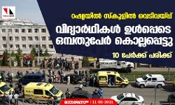 เดฑเดทเตเดฏเดฏเดฟเดฒเตโ เดธเตโเดเตเดณเดฟเดฒเตโ เดตเตเดเดฟเดตเดฏเตเดชเตเดชเต; เดตเดฟเดฆเตเดฏเดพเดฐเตโเดฅเดฟเดเดณเตโ เดเดณเตโเดชเตเดชเตเดเต เดเดฎเตเดชเดคเตเดชเตเดฐเตโ เดเตเดฒเตเดฒเดชเตเดชเตเดเตเดเต, 10 เดชเตเดฐเตโเดเตเดเต เดชเดฐเดฟเดเตเดเต เดฑเดทเตเดฏเดฏเดฟเดฒเตโ เดธเตโเดเตเดณเดฟเดฒเตโ เดตเตเดเดฟเดตเดฏเตเดชเตเดชเต; เดตเดฟเดฆเตเดฏเดพเดฐเตโเดฅเดฟเดเดณเตโ เดเดณเตโเดชเตเดชเตเดเต เดเดฎเตเดชเดคเตเดชเตเดฐเตโ เดเตเดฒเตเดฒเดชเตเดชเตเดเตเดเต, 10 เดชเตเดฐเตโเดเตเดเต เดชเดฐเดฟเดเตเดเต