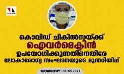 เดเตเดตเดฟเดกเต เดเดฟเดเดฟเดฒเตโเดธเดฏเตเดเตเดเต เดเดตเดฐเตโเดฎเตเดเตเดเดฟเดจเตโ เดเดชเดฏเตเดเดฟเดเตเดเตเดจเตเดจเดคเดฟเดจเตเดคเดฟเดฐเต เดฒเตเดเดพเดฐเตเดเตเดฏ เดธเดเดเดเดจเดฏเตเดเต เดฎเตเดจเตเดจเดฑเดฟเดฏเดฟเดชเตเดชเต เดเตเดตเดฟเดกเต เดเดฟเดเดฟเดฒเตโเดธเดฏเตเดเตเดเต เดเดตเดฐเตโเดฎเตเดเตเดเดฟเดจเตโ เดเดชเดฏเตเดเดฟเดเตเดเตเดจเตเดจเดคเดฟเดจเตเดคเดฟเดฐเต เดฒเตเดเดพเดฐเตเดเตเดฏ เดธเดเดเดเดจเดฏเตเดเต เดฎเตเดจเตเดจเดฑเดฟเดฏเดฟเดชเตเดชเต